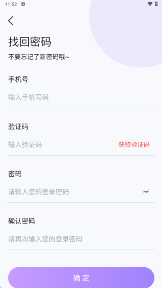 探聊相遇软件下载