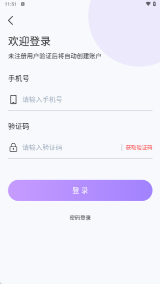 探聊相遇软件下载