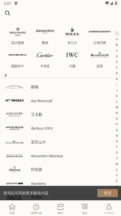 TIMEZ时研家APP截图3