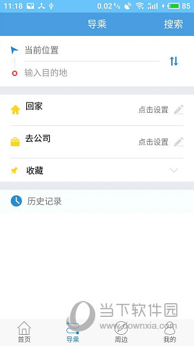 扬州掌上公交APP