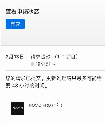 扣费退款攻略配图2