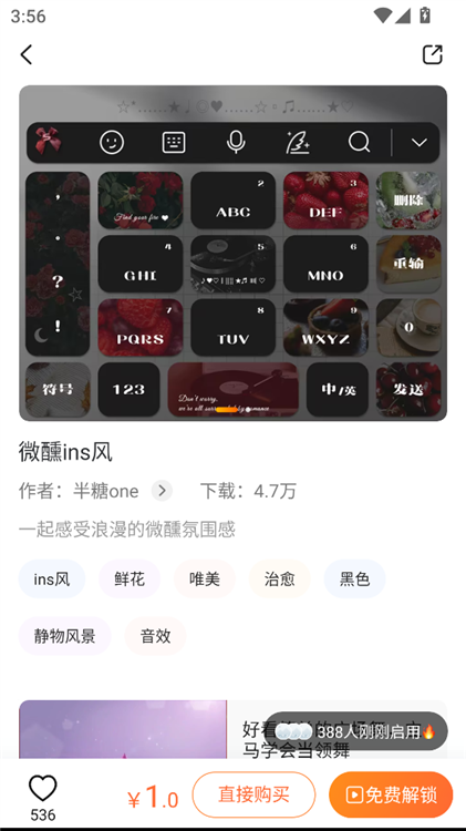 怎么换皮肤和字体配图2