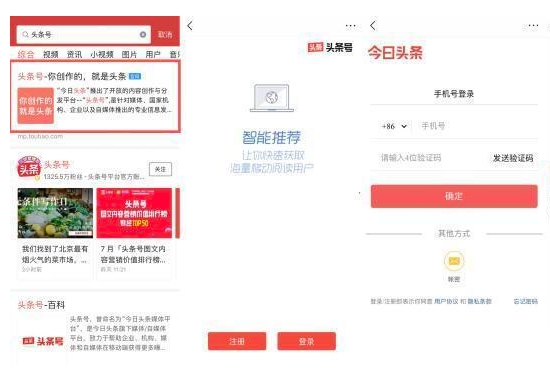 作者号注册步骤分享配图4