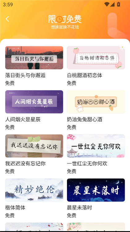 怎么换皮肤和字体配图5