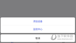 智安星怎么绑定设备