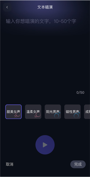 怎么自定义演唱配图4