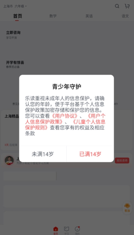 乐读优课3