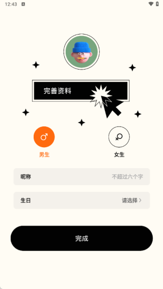 准星大师最新版下载