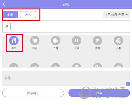 计划表使用教程