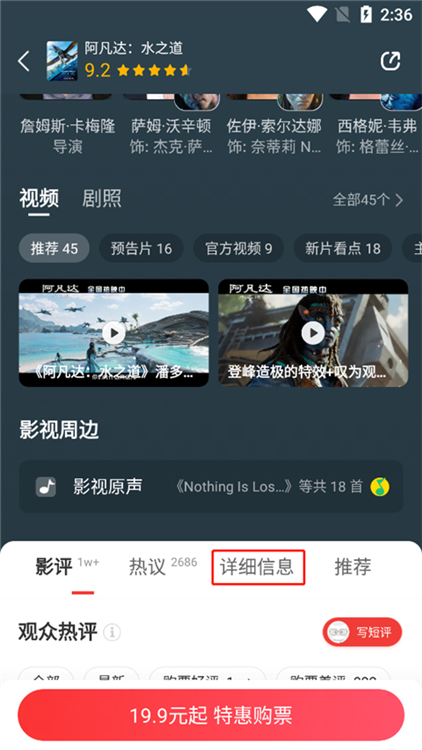 怎么看实时票房配图2