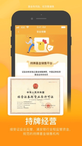 蛋卷基金宣传图