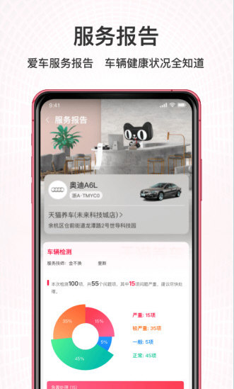 软件特色配图1