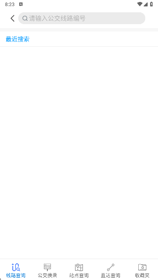 公交e出行最新版下载安装