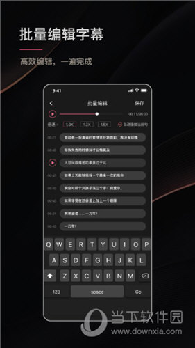 绘影字幕APP下载