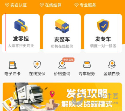 蜂羽货主版app下载