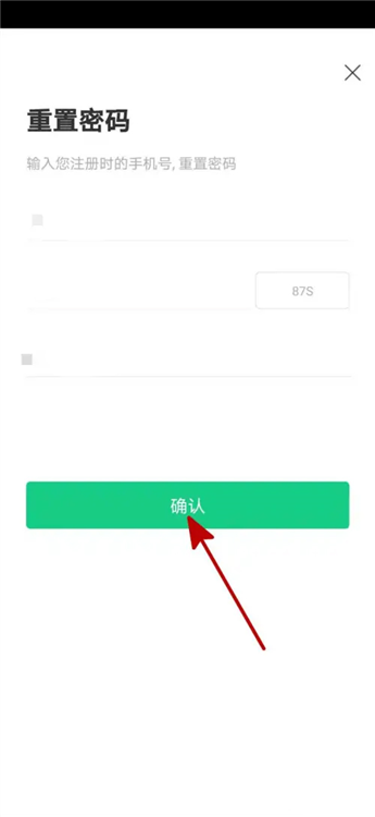 怎么改密码配图4
