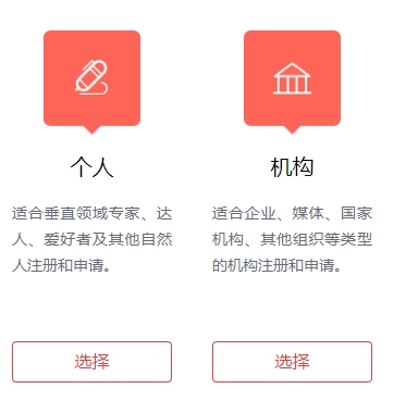 作者号注册步骤分享配图2