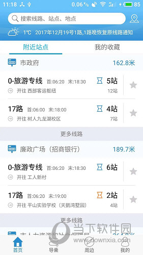 扬州掌上公交APP