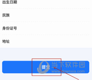 乐冰雪怎么实名认证