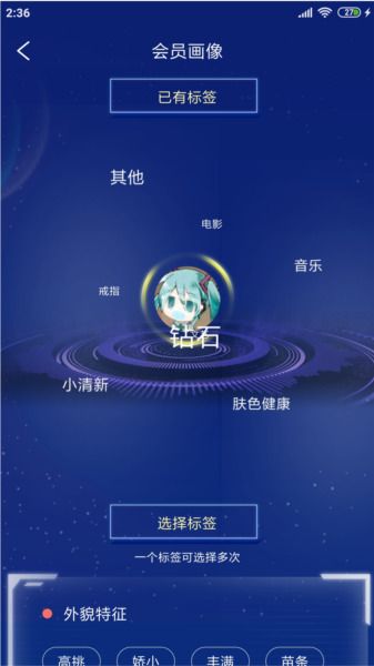 周大生超级导购