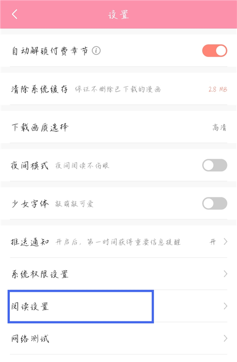 怎么调整观看设置配图3