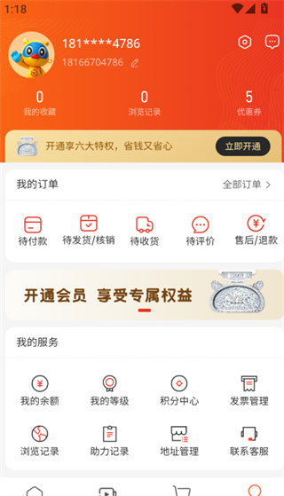 聚鲜丰app最新版下载