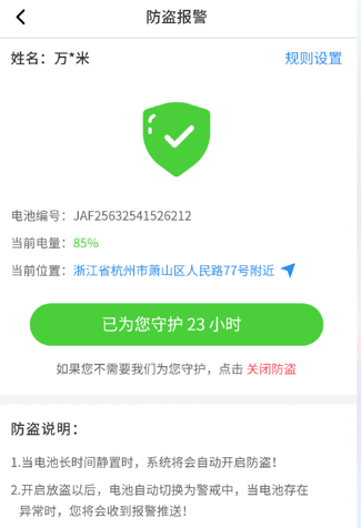 这锂换电电池app官方下载