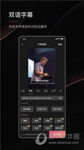 绘影字幕APP下载