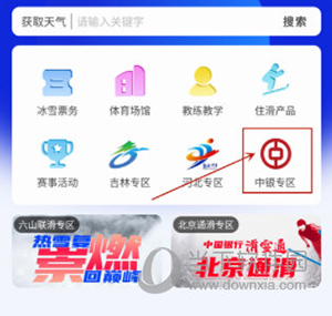 乐冰雪怎么买票