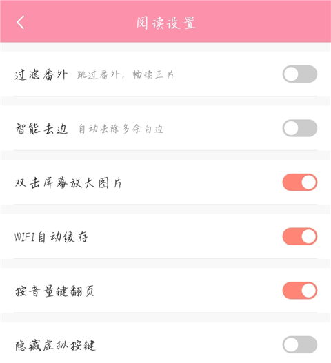 怎么调整观看设置配图4