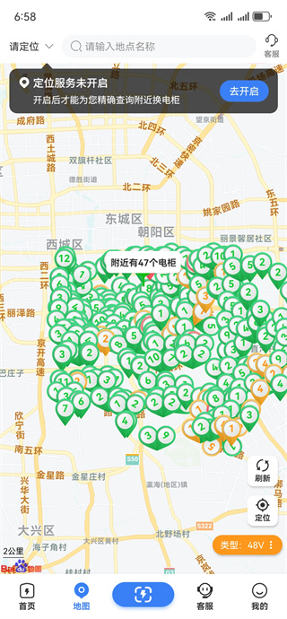 这锂换电电池app下载