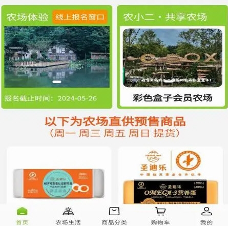 天府农小二APP宣传图
