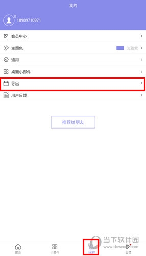 计划表使用教程
