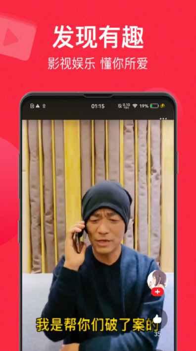 猫眼电影APP宣传图