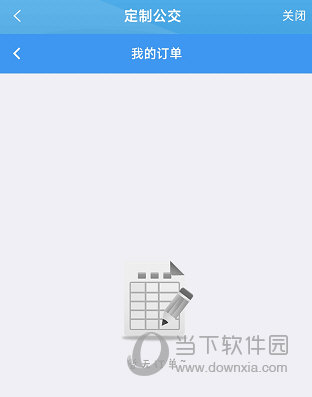 扬州掌上公交APP