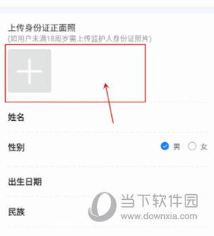 乐冰雪怎么实名认证
