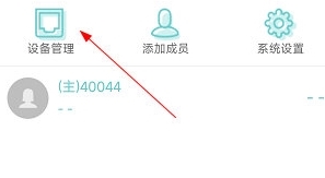 怎么添加设备配图1