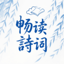 千阅诗词宝软件下载v1.1 安卓版