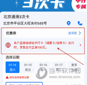 乐冰雪怎么买票