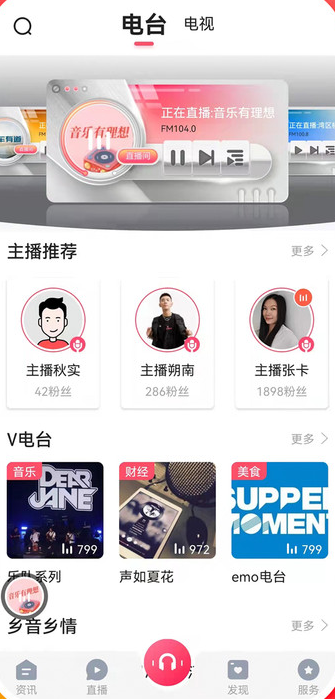 知东莞客户端 知东莞客户端