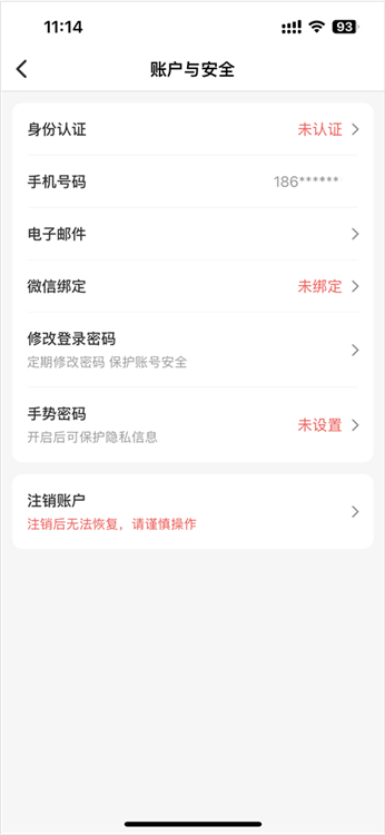 如何进行实名认证配图3