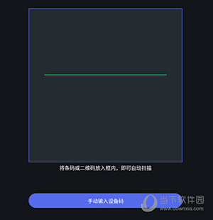 智安星怎么绑定设备