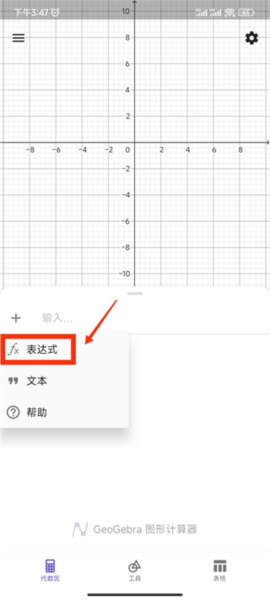 怎么画函数配图3
