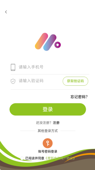 摩斯电商软件下载