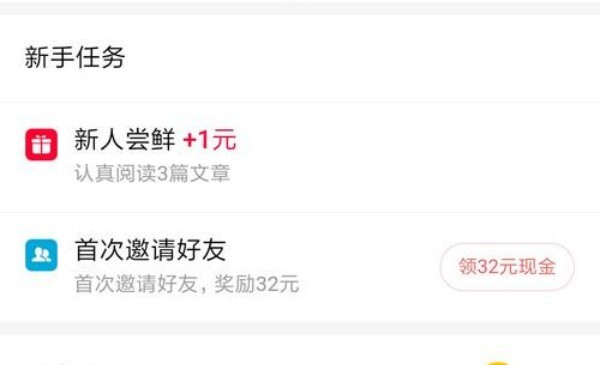 如何计算头条的收益配图2