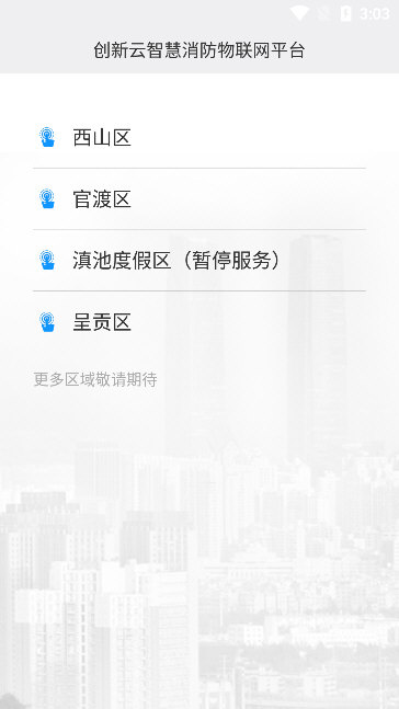 怎么选择地区配图1