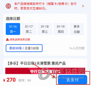 乐冰雪怎么买票