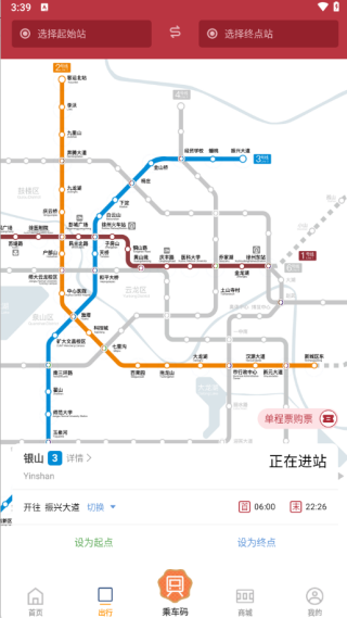 徐州地铁app免费下载安装