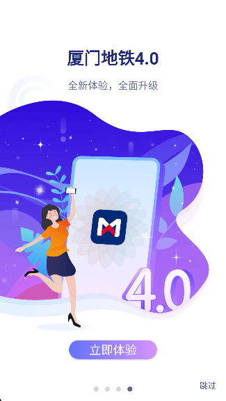 厦门地铁购票优惠版
