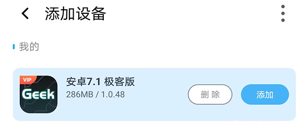 刷跑保姆级教程配图1